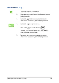 Страница 53