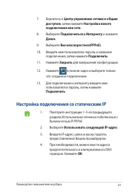 Страница 61