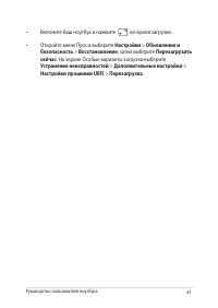 Страница 67