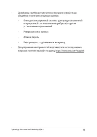 Страница 73