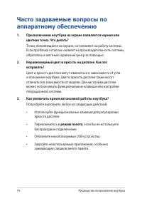 Страница 74