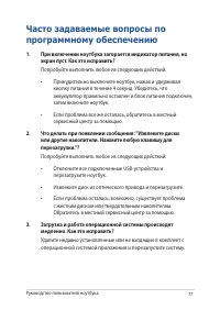 Страница 77