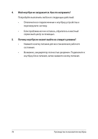 Страница 78