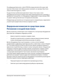 Страница 85