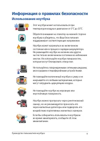 Страница 9