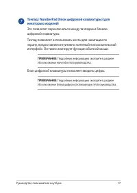 Страница 17