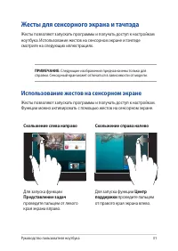 Страница 31