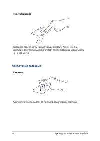 Страница 38