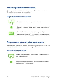 Страница 52