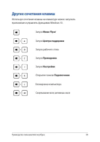 Страница 59