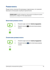 Страница 63