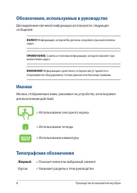 Страница 8