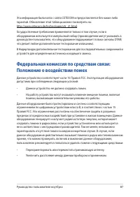 Страница 87