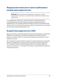 Страница 89