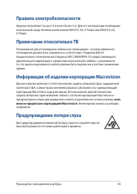 Страница 93