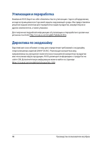 Страница 98