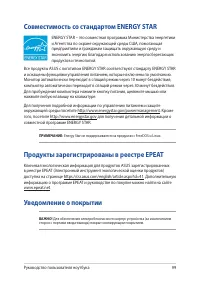 Страница 99