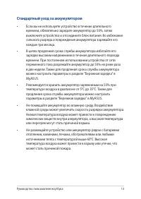Страница 13