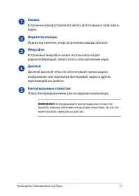 Страница 17