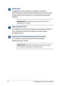 Страница 18
