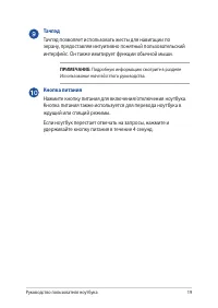 Страница 19