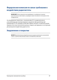 Страница 87