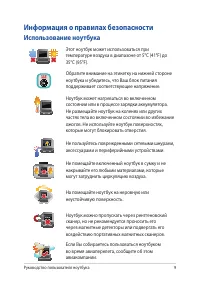 Страница 9