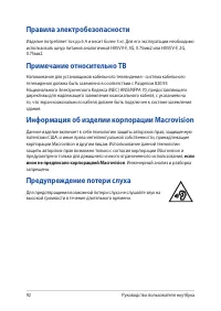 Страница 92