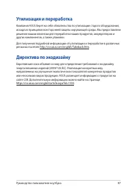 Страница 97