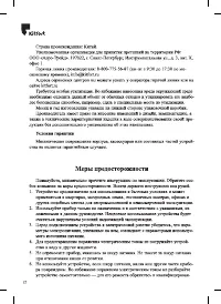 Страница 12
