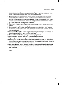 Страница 13