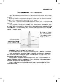 Страница 9
