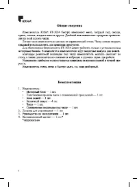 Страница 4