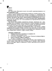 Страница 12