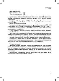 Страница 15