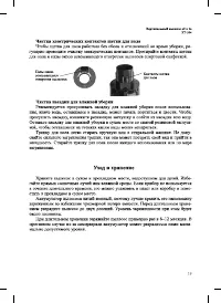 Страница 19
