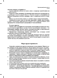 Страница 23