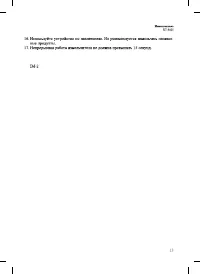 Страница 13
