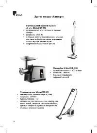 Страница 14