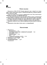 Страница 4
