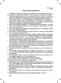 Страница 13