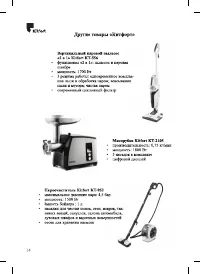 Страница 14