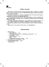 Страница 4