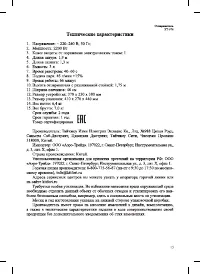 Страница 15
