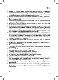 Страница 15