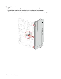 Страница 38