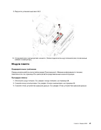 Страница 53