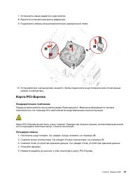 Страница 57