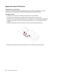 Страница 60