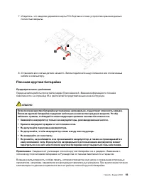 Страница 61